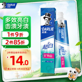 DARLIE 好来 超白矿物盐牙膏 190g