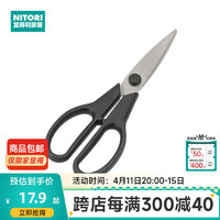 NITORI 宜得利 家居厨房多功能可进洗碗机家用裁缝可拆卸厨用剪刀BK