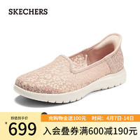 斯凯奇（Skechers）女士一脚蹬休闲鞋138188 裸粉色/BLSH 37