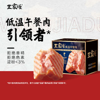 WONG'S 王家渡 低温午餐肉肠 猪肉原味 198g