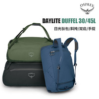 OSPREY 小鹰日光DAYLITE DUFFEL旅行双肩包大容量驮包健身户外背包