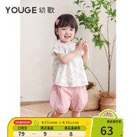 幼歌（YOUGE）婴幼儿夏季柔软透气花苞短裤甜美俏皮宽松儿童裤子 粉色 120cm