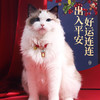 爱帛哆（AIBODUO）猫项圈猫咪围脖春节铃铛新年饰品小狗狗织脖圈宠物幼猫项链 新年绳结项圈