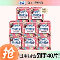 Sofy 苏菲 日用卫生巾 40片