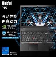 ThinkPad 思考本 联想ThinkPad P15 Gen2 RTXA3000独显6G 15.6英寸3D绘图设计移动图形工作站笔记本电脑Win11新款