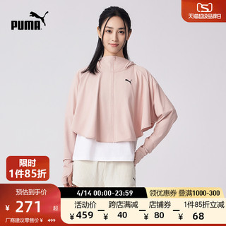 PUMA 彪马 官方 女子运动休闲连帽外套 RAD/CAL UV JACKET 628324