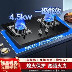 Haier 海尔 家用燃气灶4.5KW直火聚能天然气台嵌两用五重防爆灶具