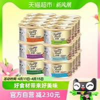 88VIP：FANCY FEAST 珍致 猫罐头猫咪零食85g