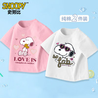 SNOOPY 史努比 儿童纯棉短袖 2件