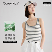 Carey Kay吊带背心女自带胸垫无钢圈软支撑聚拢打底衫夏季凉感透气修身上衣 灰白条纹 M