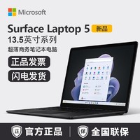 百亿补贴：Microsoft 微软 Surface Laptop 5 13.5英寸触控屏商务笔记本电脑