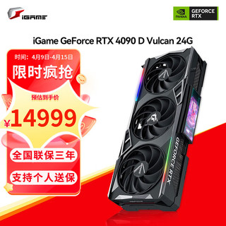 COLORFUL 七彩虹 iGame GeForce RTX 4090 D Vulcan 火神 电竞游戏独立显卡台式显卡