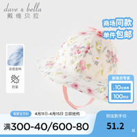 戴维贝拉（DAVE＆BELLA）婴儿帽凉感抗菌儿童帽子女童遮阳帽宝宝渔夫帽2024夏季童帽 花朵印花 52( 帽围约50-52cm)