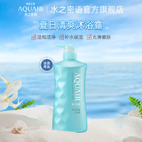 AQUAIR 水之密语 海盐弹润紧致沐浴露