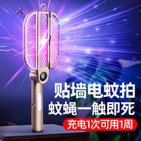 2024年电蚊拍充电式家用灭蚊灯二合一迷你小型折叠电池款强力婴儿高端自动诱蚊全自动款灭蚊2023