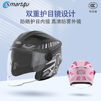 smart4u 头盔女电动车3C认证冬季摩托车安全盔男防雾双镜片全盔灰
