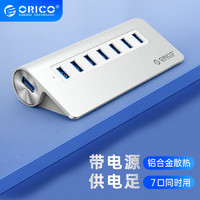ORICO 奥睿科 M3H7 USB3.0分线器mac book电脑usb3.0 hub集线器7口带电源