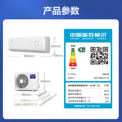 KELON 科龙 空调 大1.5匹  AI巨省电 16分贝 新一级能效 急速冷暖  壁挂式挂机 卧室KFR-35GW/LV1-X1(1X02)