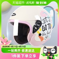88VIP：YEMA 野马 3C认证电动摩托车头盔男女四季通用款国标冬季电瓶车安全盔帽