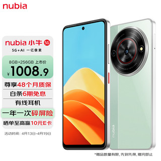 nubia 努比亚 小牛 8GB+256GB 黛青 一亿像素高清主摄 5000mAh大电池