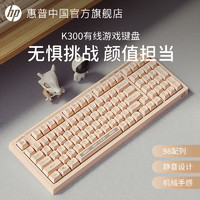 HP 惠普 游戏键盘有线薄膜机械手感电竞女生办公电脑笔记本打字专用