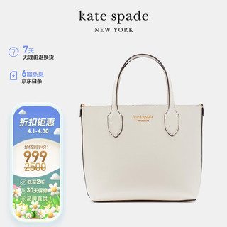 Kate Spade 凯特·丝蓓Bleecker皮革中号购物袋手提斜挎包KC925250米白色