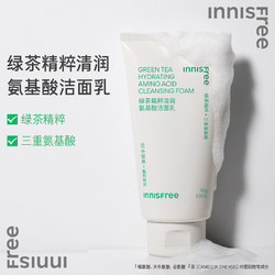 innisfree 悦诗风吟 绿茶精萃保湿洁面乳 150ml