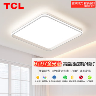 TCL照明 LED吸顶灯餐厅灯卧室简约中山灯具耀阳 108W米家方调光调色