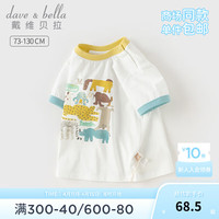 戴维贝拉（DAVE＆BELLA）儿童t恤短袖男童上衣纯棉小童打底衫半袖宝宝衣服夏季童装 白色 120cm(身高110-120cm)
