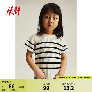 H&M2024春季童装女童罗纹针织上衣1224475 奶油色/黑色条纹 140/68