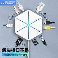 酷睿冰尊（ICE COOREL） USB3.0分线器高速扩展多接口一拖6电脑笔记本集线器HUB拓展坞 白色3.0【带读卡+ 无OTG+0.8米】