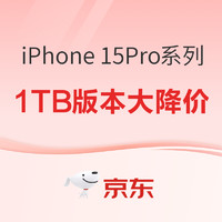 数码好价早班车：Apple 苹果 iPhone 15 Pro Max 5G手机 1TB 到手价11399元！