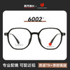 明月洛华菲大脸眼镜架眼镜框配镜近视眼镜6002 C1亮黑|平光防蓝光
