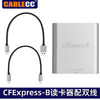 CFexpress读卡器银色存储卡Type-A支持热插拔适用雷克沙CFB卡CFe读卡10gb含连接线 CFExpress-B