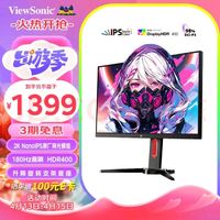 ViewSonic 优派 VX2758-2K-PRO-8 27英寸 IPS G-sync FreeSync 显示器（2560×1440、180Hz、100%sRGB、HDR400）