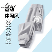 Lavi童装儿童春秋款男童长裤男孩卫裤宽松运动束脚裤洋气童牛奶丝1 卫裤-灰-08 150