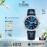 TITONI 梅花 宇宙系列 41毫米自动上链腕表 878-S-ST-612