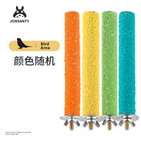 宠尚天 Jonsanty 磨爪棒磨牙棒磨砂鹦鹉玩具啃咬鸟用品秋千鸟笼配件站架站杆站棍 鸟用站杆磨爪棒