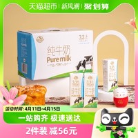 88VIP：庄园牧场 纯牛奶高原纯奶200ml*10盒早餐奶整箱装