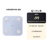 Xiaomi 小米 米家 体脂秤S400 蓝色