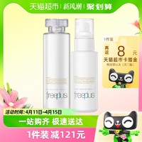 88VIP：芙丽芳丝 修护清爽型2件套160ml+100ml护肤品补水套装