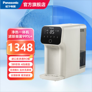 Panasonic 松下 净水器净水机家用直饮加热一体机台式过滤即热式RO反渗透免安装饮水机 TK-AD59C