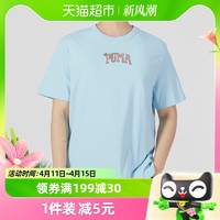 88VIP：PUMA 彪马 短袖T恤男上衣新款宽松运动服跑步半袖535400-18