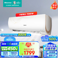 Hisense 海信 新能效变频冷暖 低噪舒适睡眠 APP智控