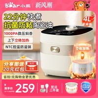 Bear 小熊 微压电饭煲家用4升多功能陶瓷油柴火煮饭锅