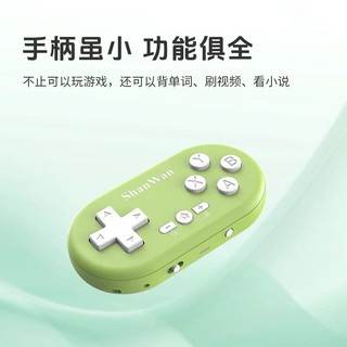 SHANWAN 迷你小手柄游戏体感无线Switch轻薄便携PS4/3电脑PC模拟器