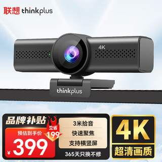 Lenovo 联想 thinkplus电脑直播摄像头829万4K超清USB免驱双麦克风拾音直播网课考研视频会议笔记本台式WL48A