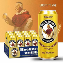 DaB der priester 德国风味原浆啤酒 500mL*12罐