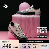 CONVERSE 匡威 1970S女潮流甜酷撞色低帮帆布鞋A09542C