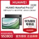 百亿补贴：HUAWEI 华为 MatePad Pro 11英寸2024款星闪影音娱乐办公平板电脑